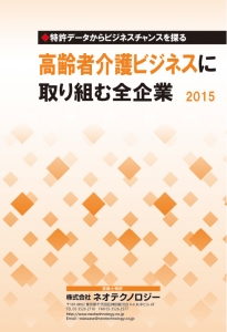 zenkigyou-koureisya2015