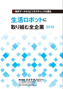 zenkigyou-robotto2015